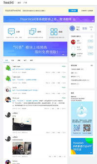 Thinksns開源微博v4.6.0 Build0317中的網(wǎng)絡(luò)編程實踐