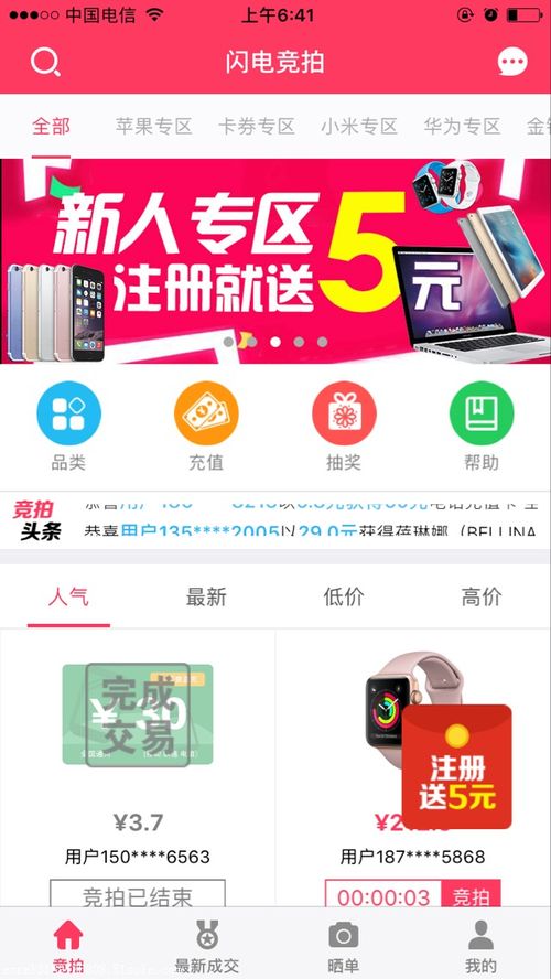 微信全民競拍與口袋競拍系統(tǒng)的構(gòu)建 從網(wǎng)站到App的開發(fā)全攻略
