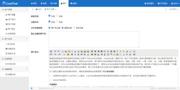 corethink v1.1 正式版發(fā)布,web 產(chǎn)品開發(fā)框架